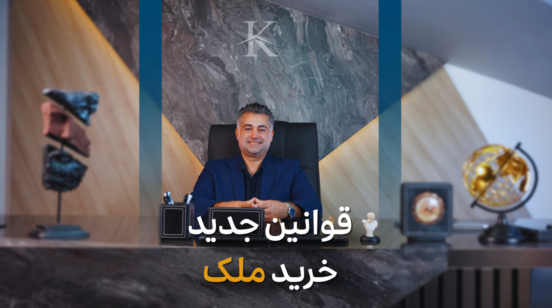 قوانین خرید ملک در قبرس شمالی